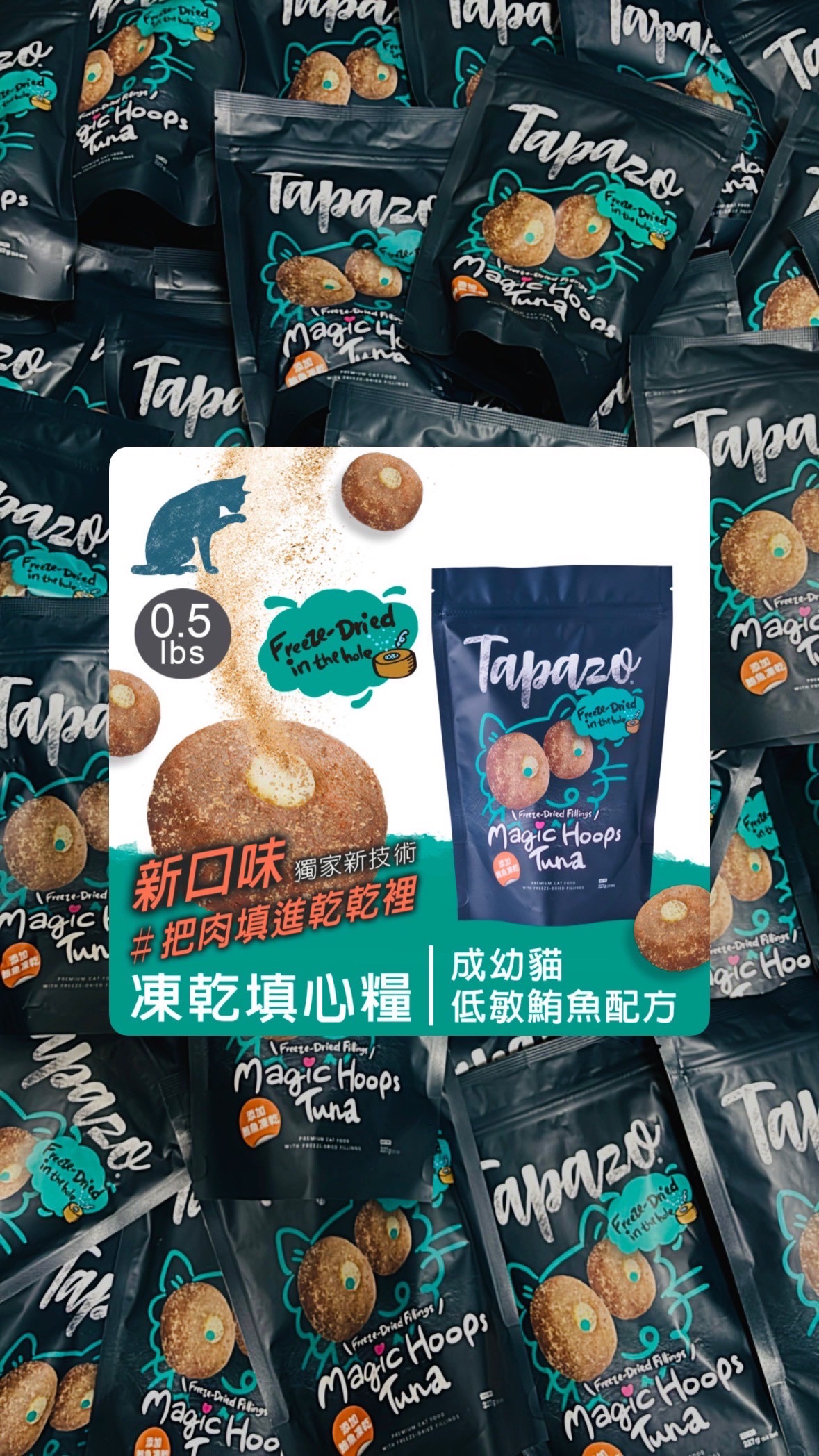 特百滋-貓咪填心糧（0.5磅＝227g）