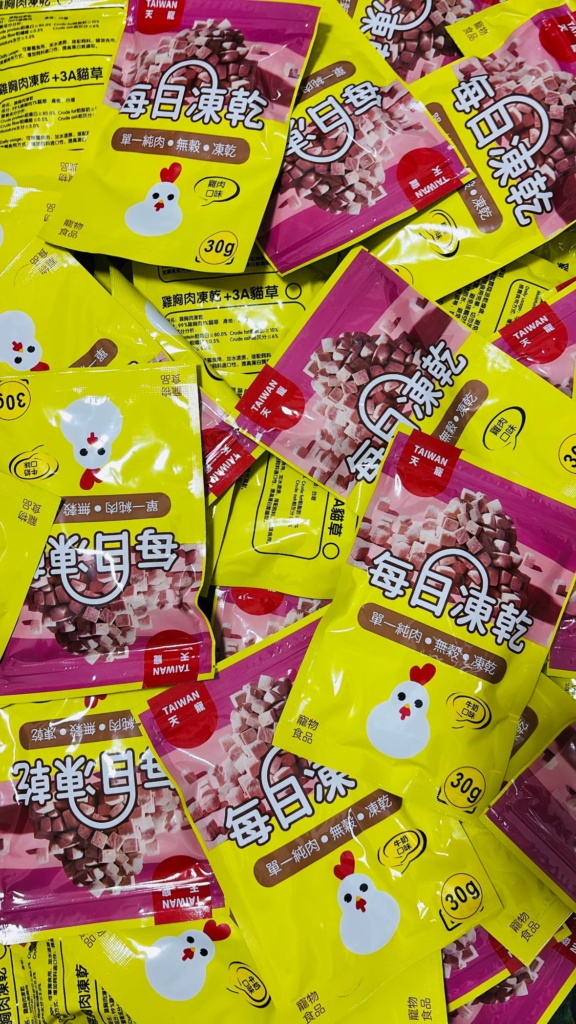 天寵-每日 凍 乾-30g（貓狗皆可）