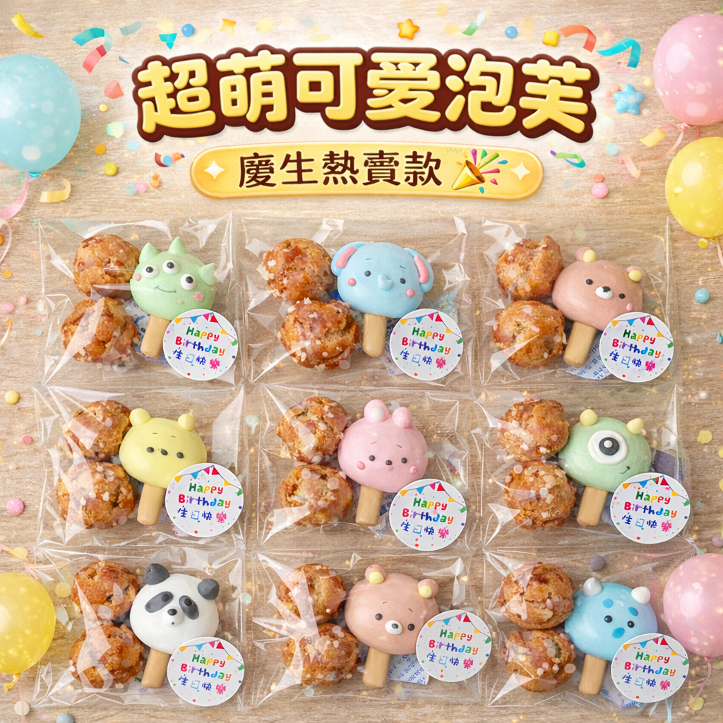 禮物小包