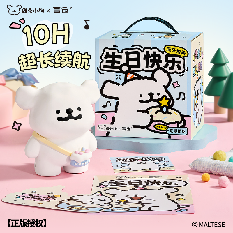 線條小狗生日主題系列【生日禮物推薦】