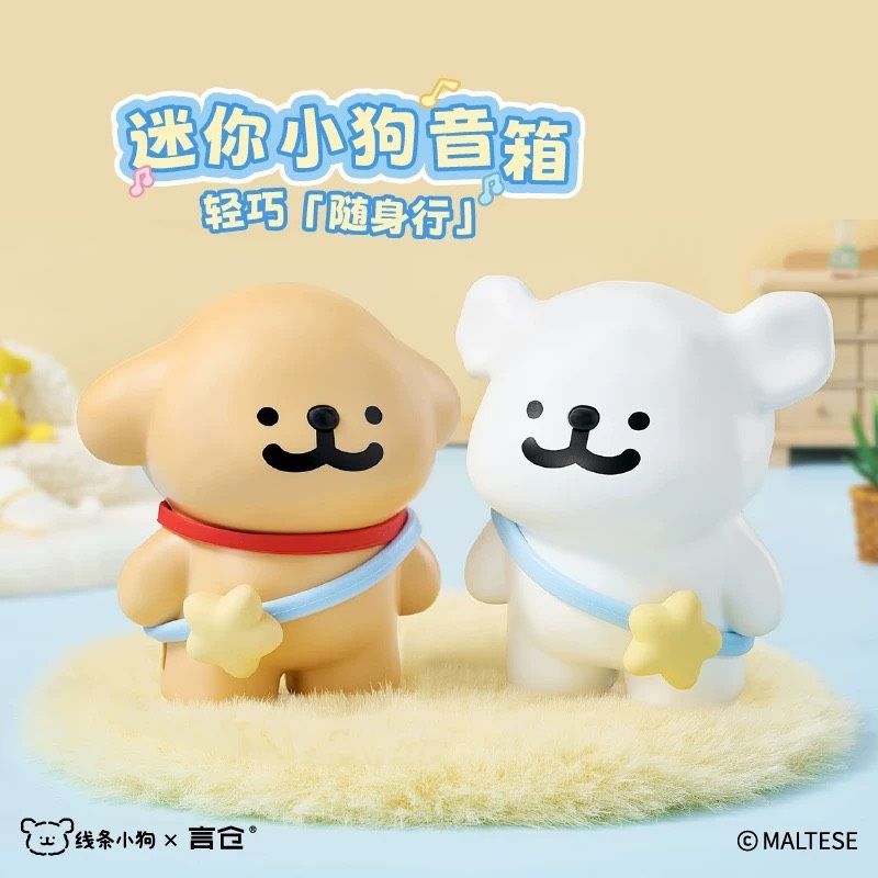 線條小狗音響系列【送禮推薦】