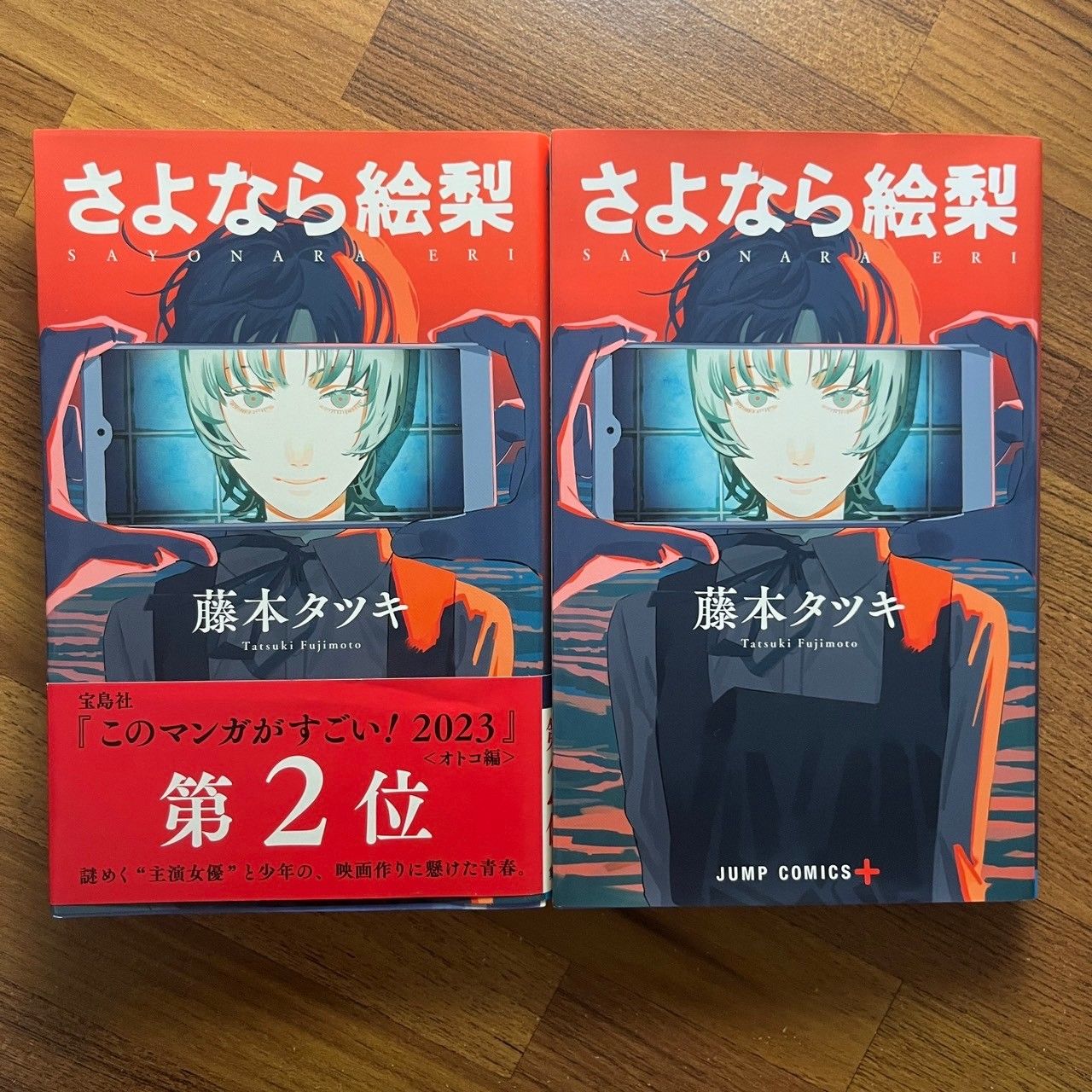 日版漫畫和雜誌（再會繪梨、驀然回首、鏈鋸人公式、特集、金之國水之國、七葉樹王國的七名騎士）