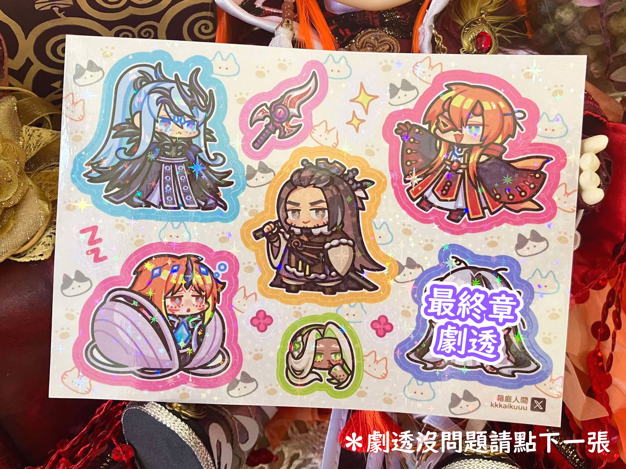 【東離劍遊紀】A6銀河貼紙