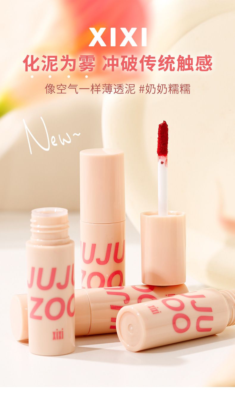 XIX慕雲薄霧唇泥