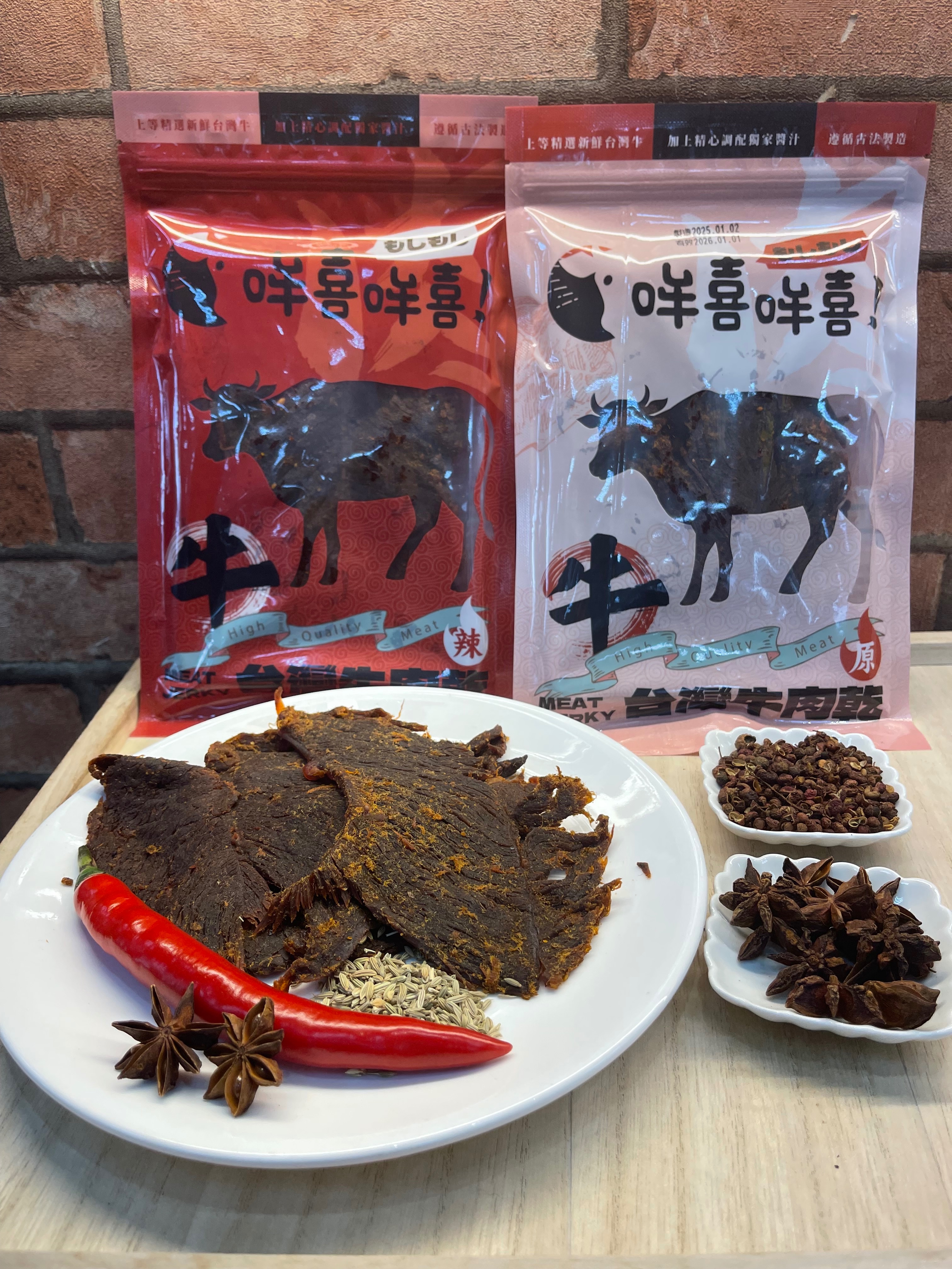 原味牛肉乾