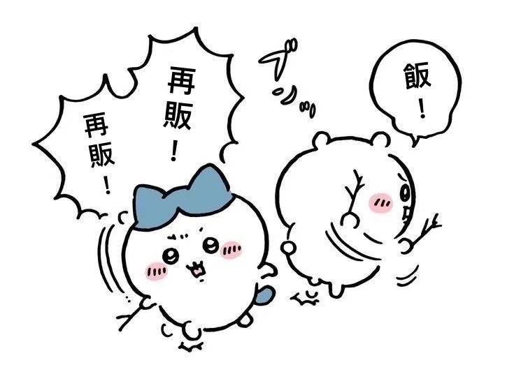 現貨－吉伊卡哇－公仔 / 黏土人系列