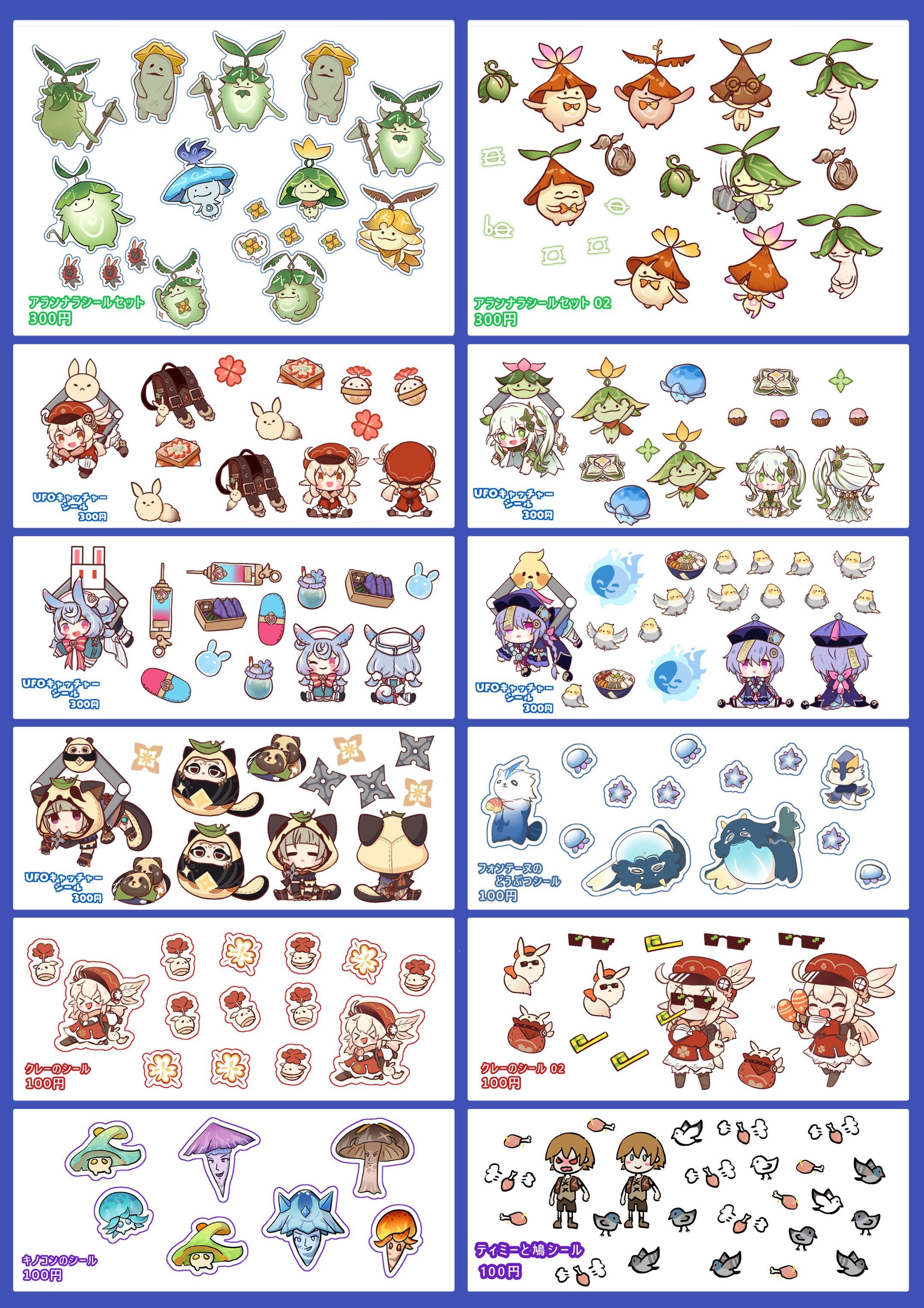 【LIN凜 X どせい 合繪】[原神] 白底貼紙