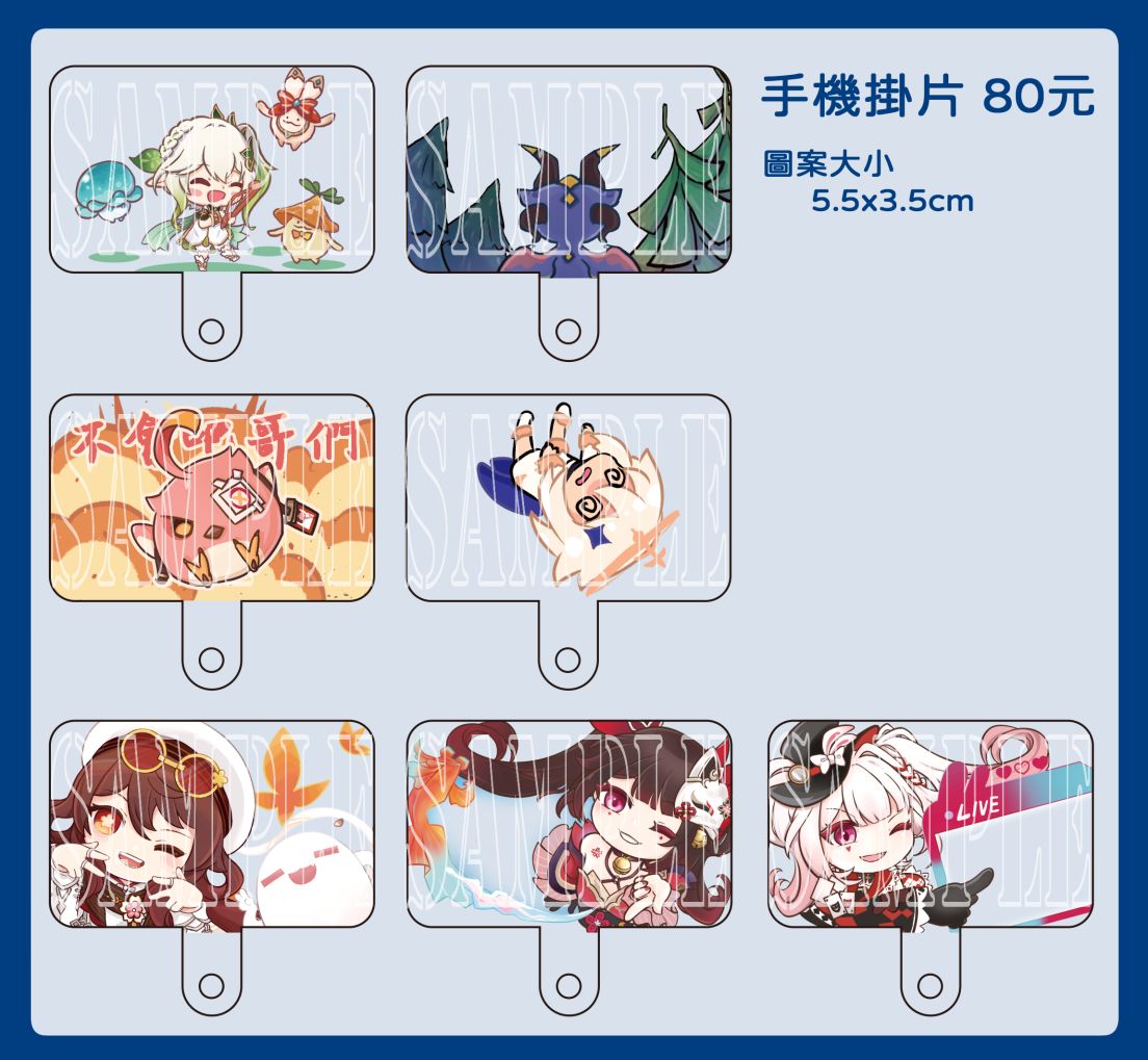 [原神][崩壞:星穹鐵道] 手機墊片