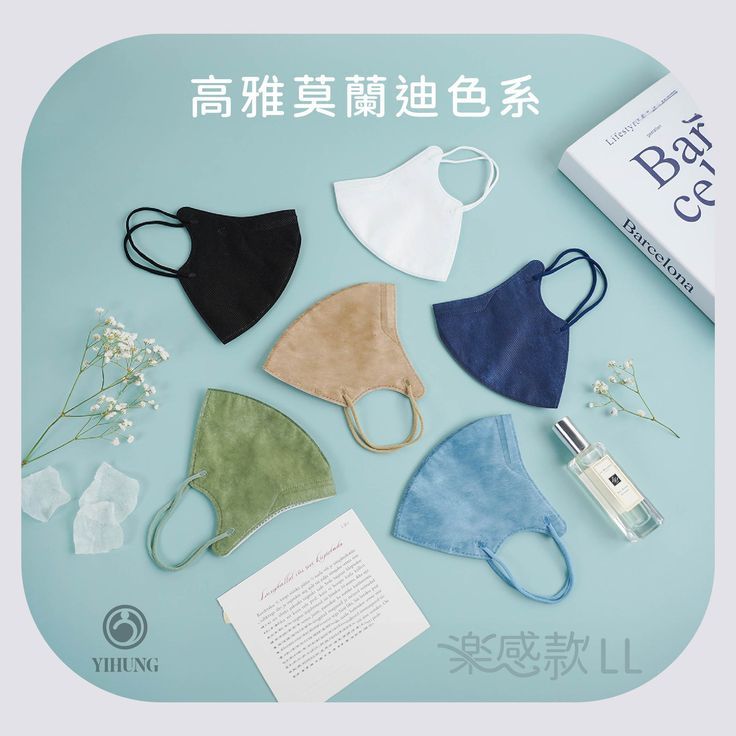 大人/一般臉型//3D立體口罩-莫蘭迪6色（50入/盒）