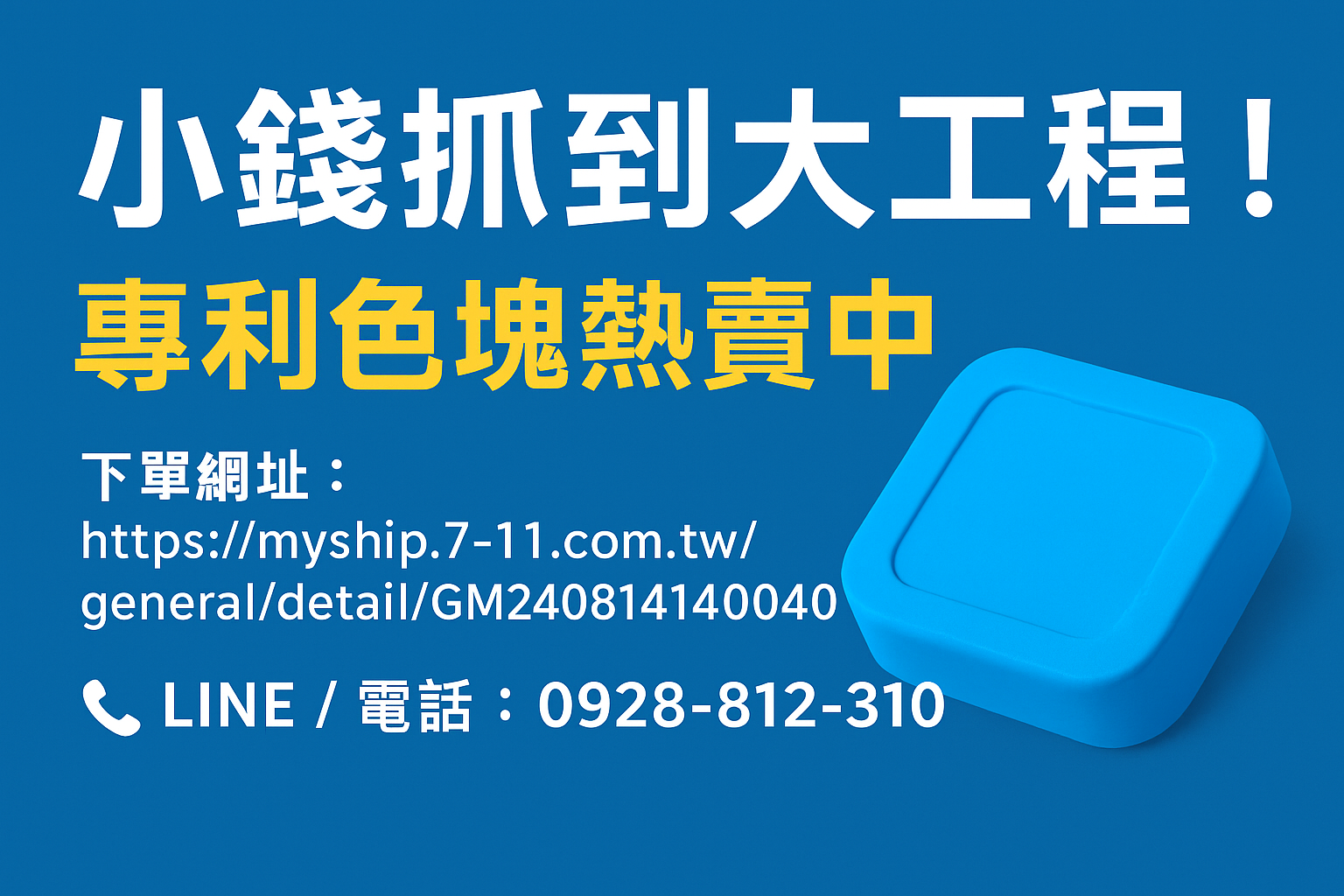 響應環保：說明書索取方式