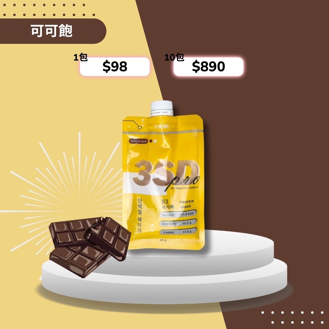 優惠-可可飽2.0改版