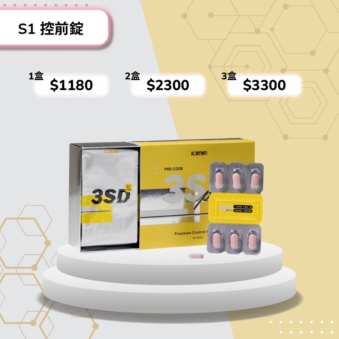 3SD系列瘦的好輕鬆