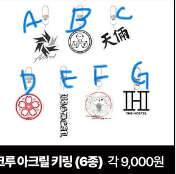 크루壓克力吊飾