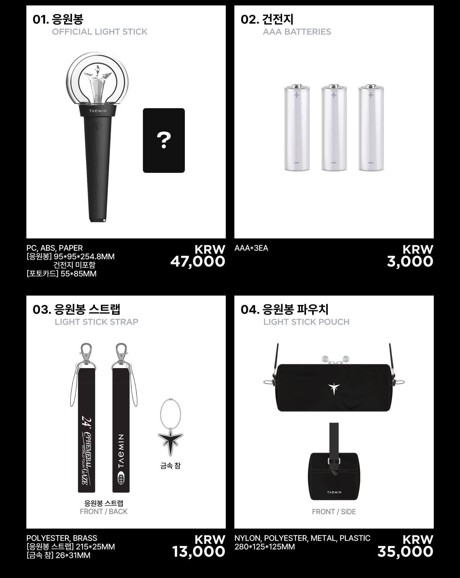 演唱會官方週邊