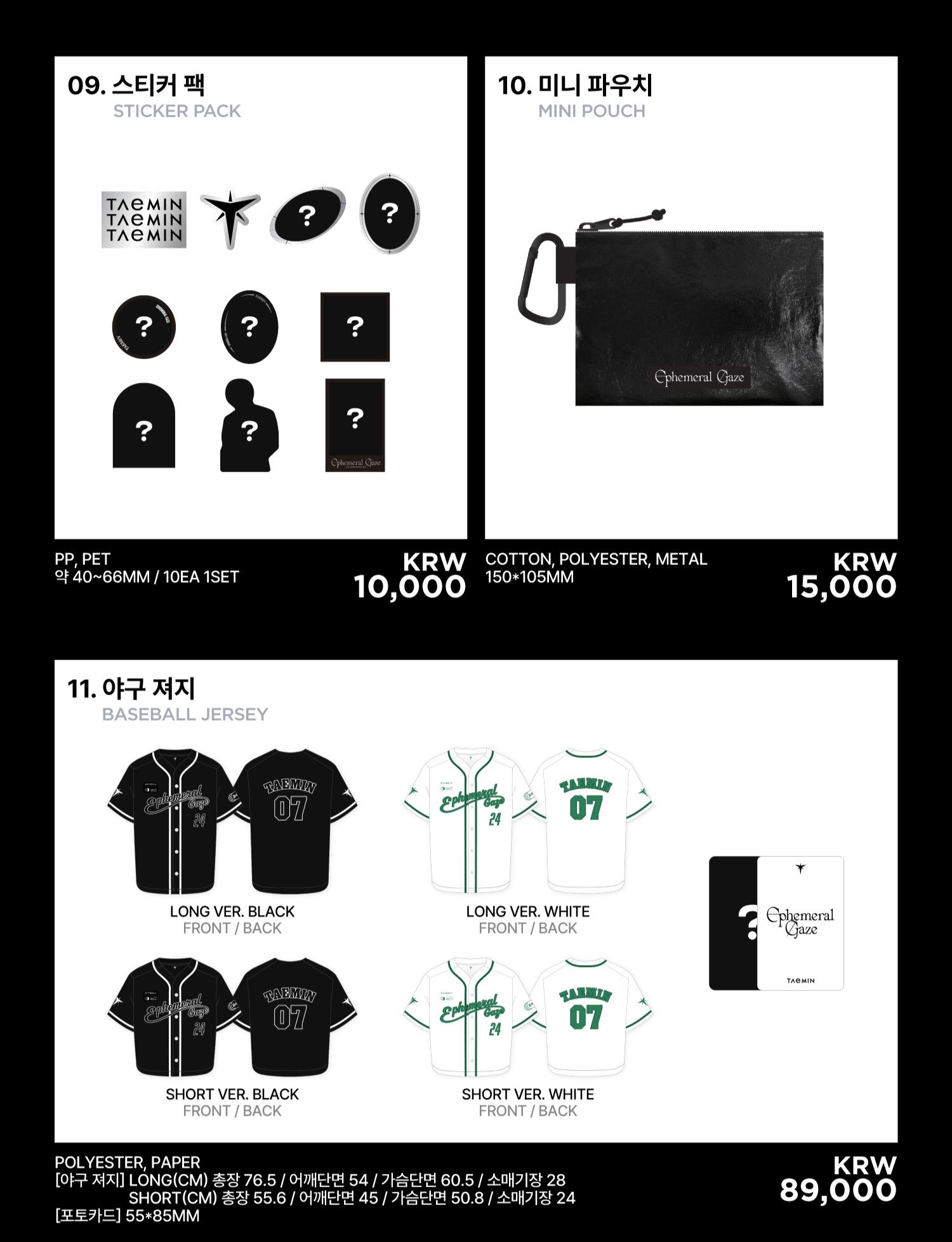 演唱會官方週邊