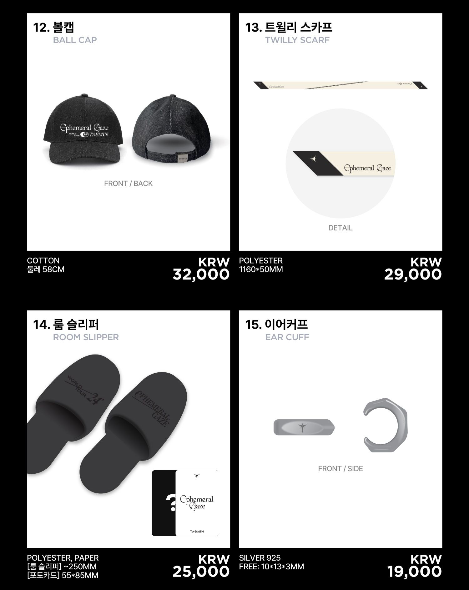 演唱會官方週邊