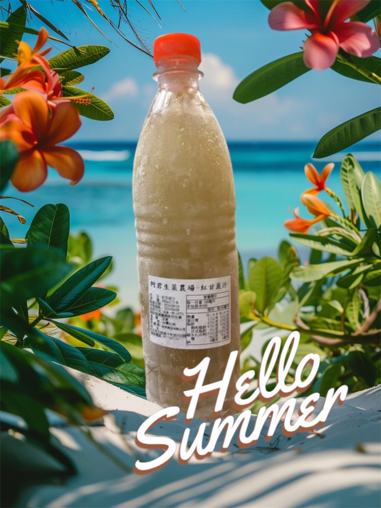 冷凍無毒紅甘蔗汁~800CC