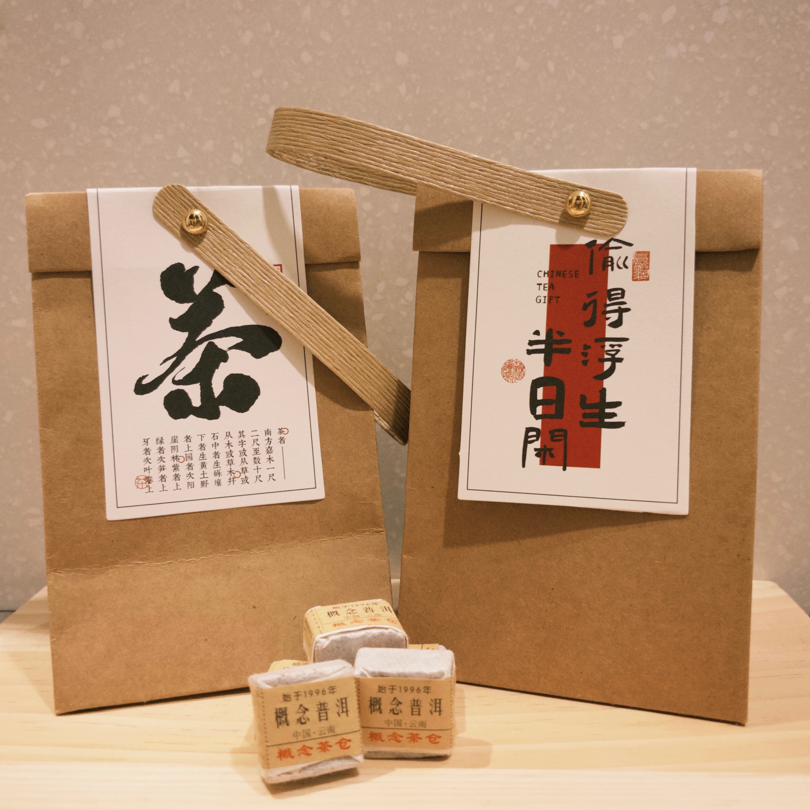 茶語錄茶磚12入