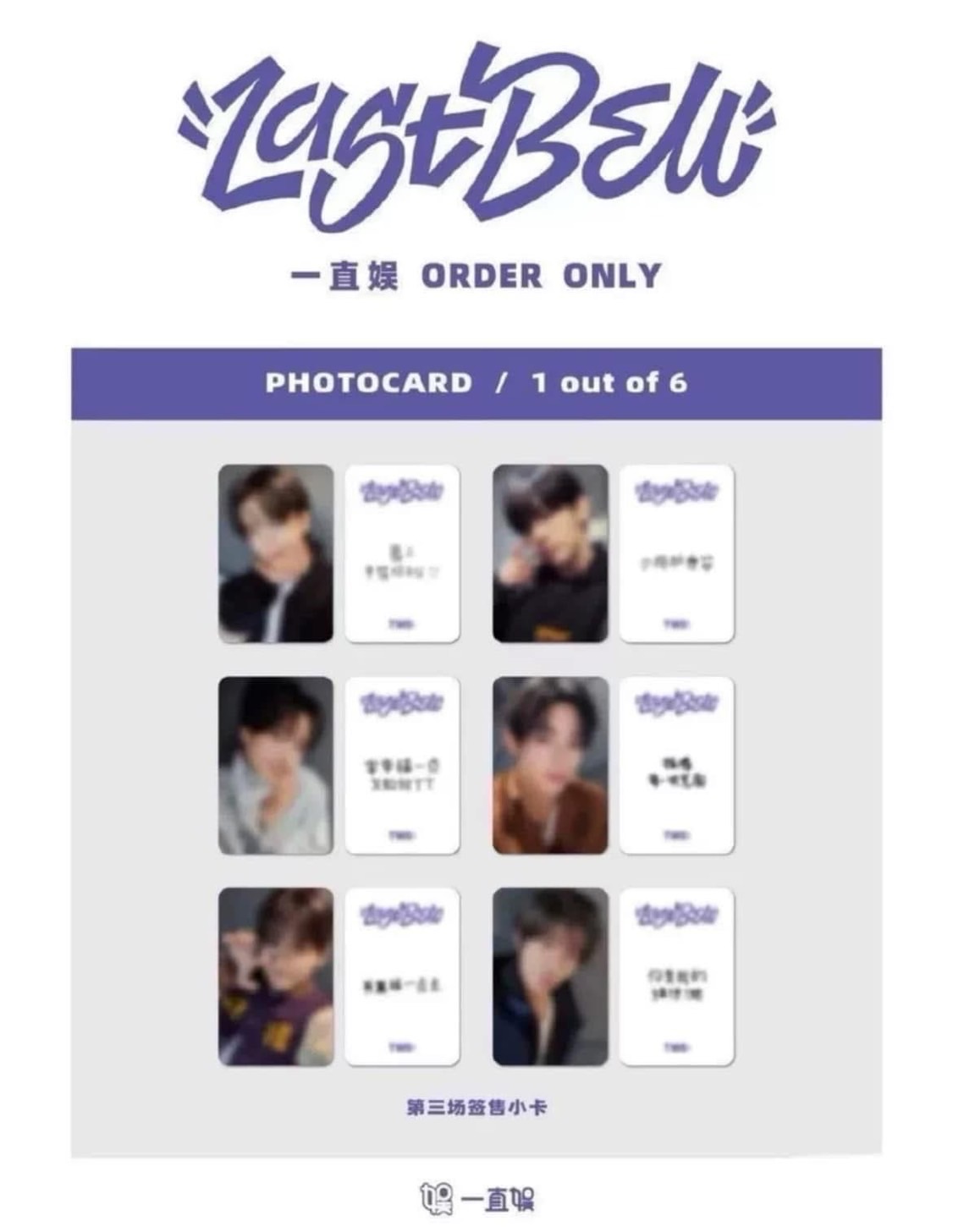 單曲一直娛視簽3.0