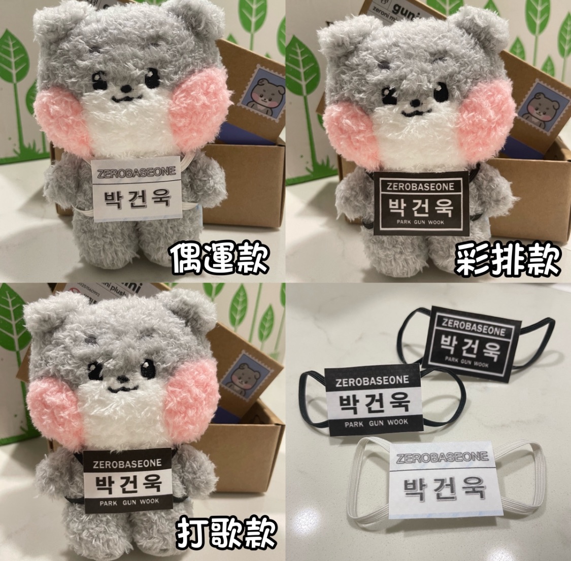 ZERONI 姓名牌專用賣場🧵