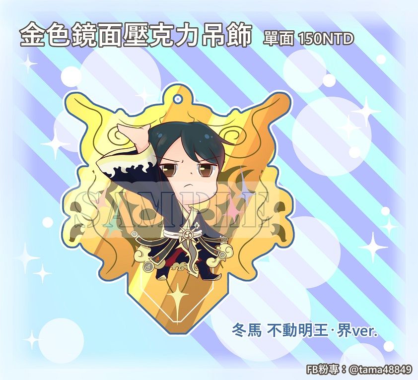 [妖怪手錶] 金色鏡面壓克力吊飾
