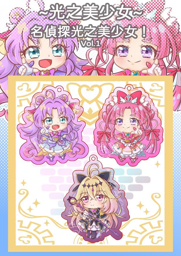 [名偵探 光之美少女] 壓克力吊飾