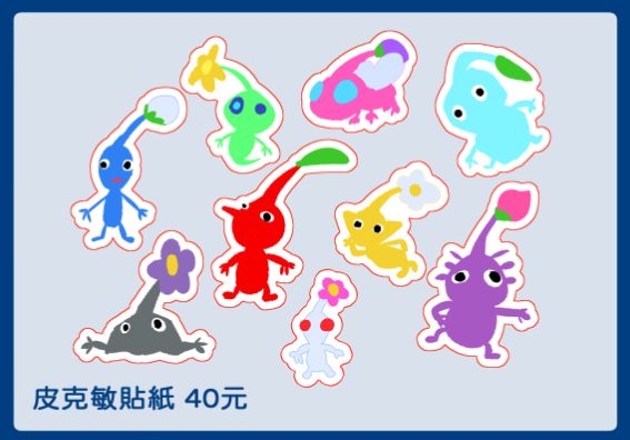 [皮克敏] 全斷白底無膜貼紙