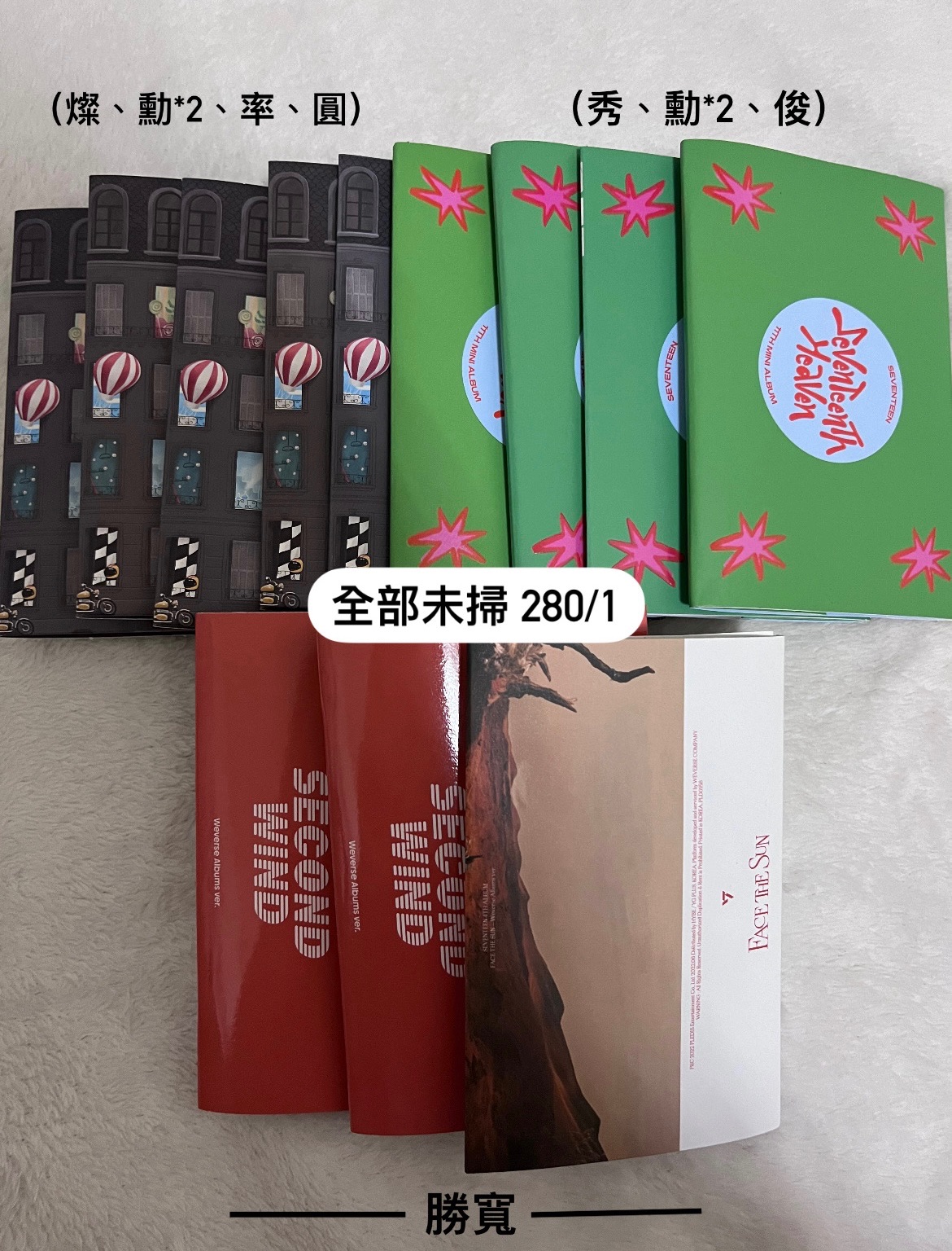 SVT未掃電子專💎