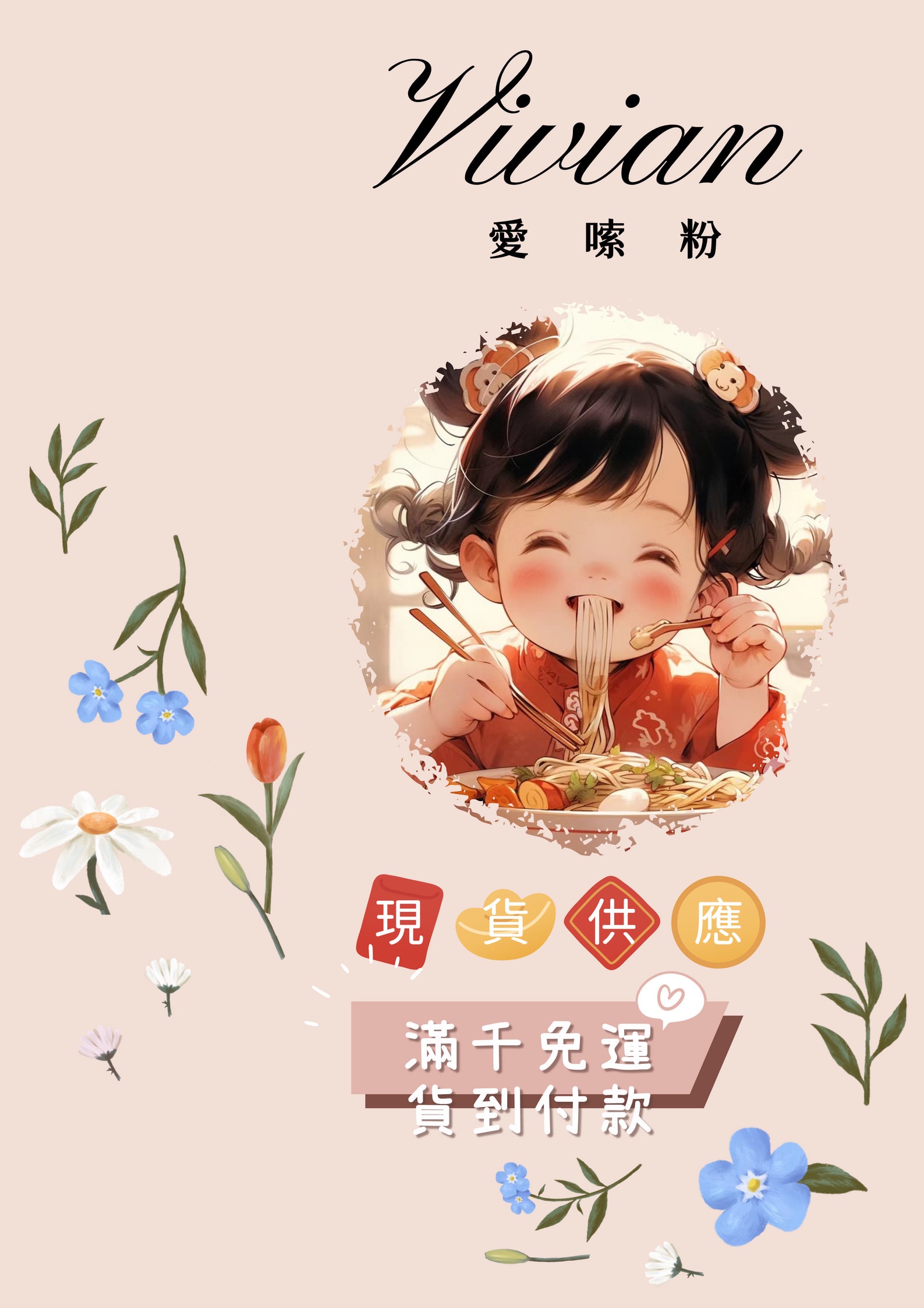 客訂預購/預留商品