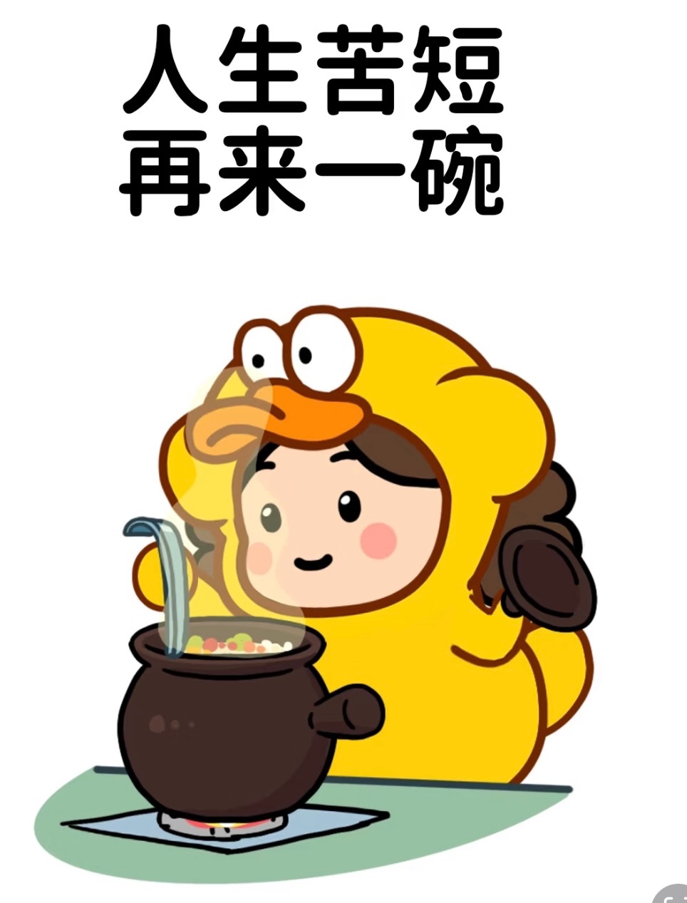 酸辣粉＆自熱 區