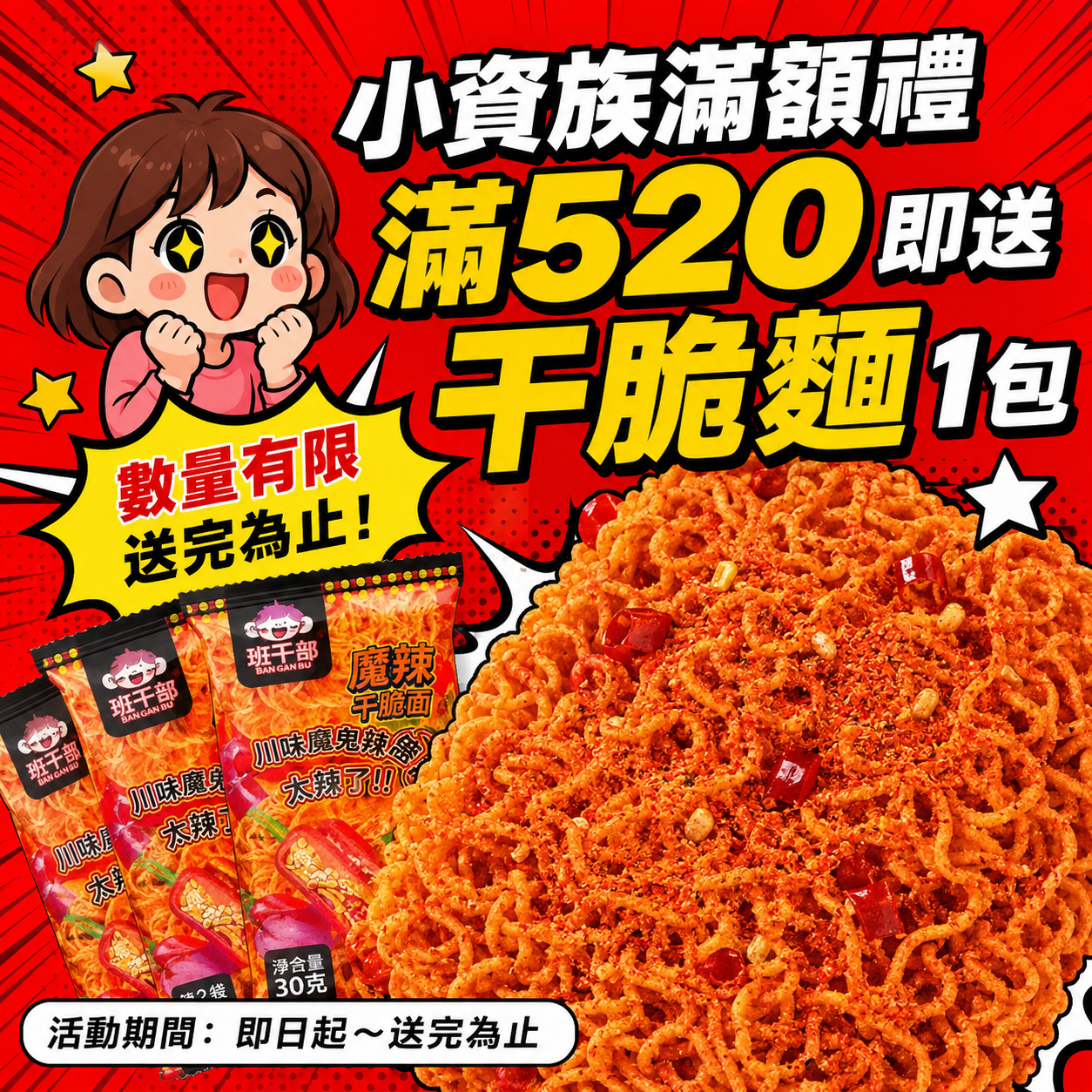 🛍️5月限定優惠🛍️