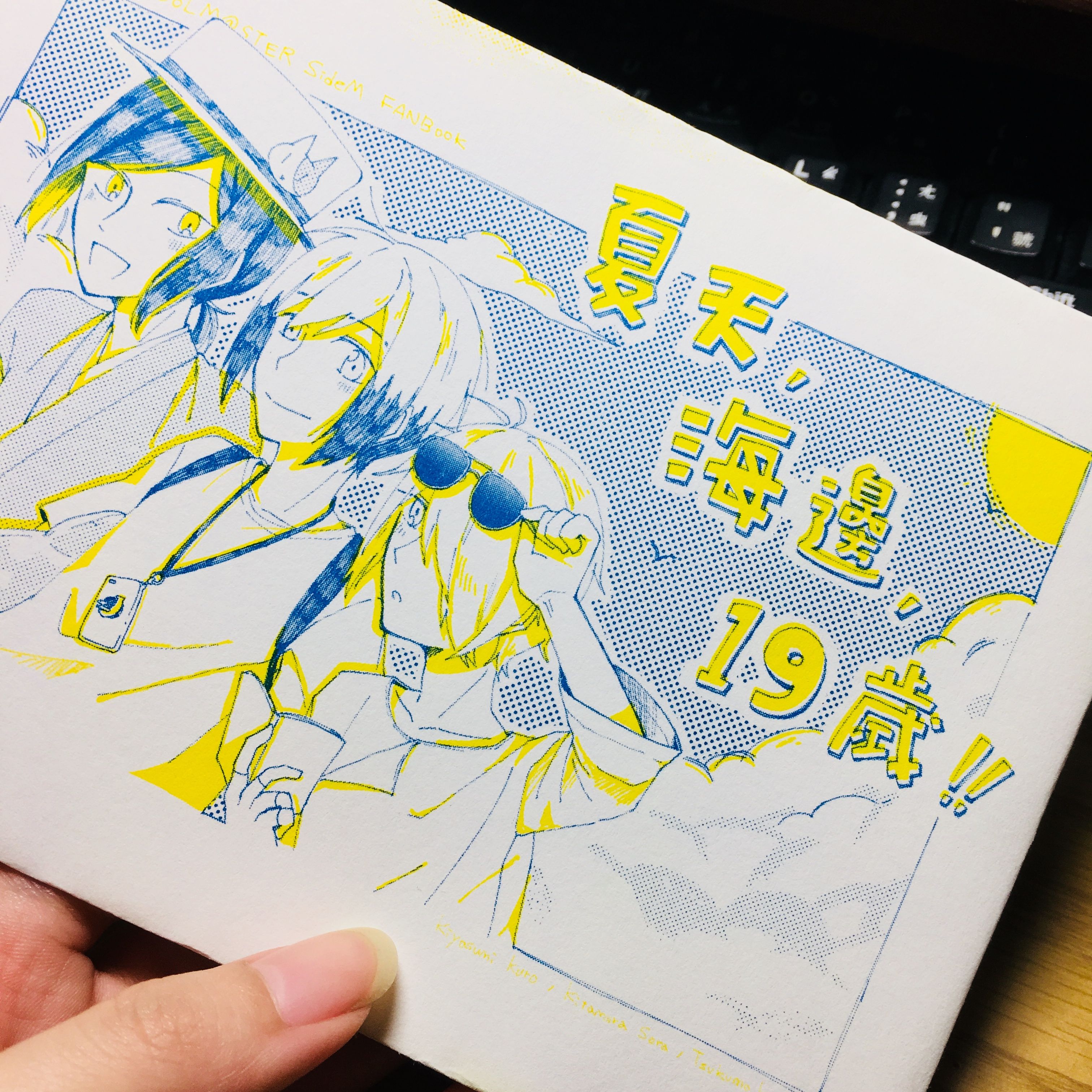 【SideM】夏天、海邊、19歲！19歲組B4摺頁paper