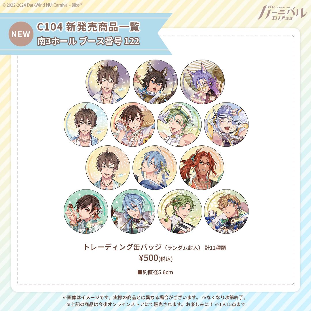 C104新品、先行販售商品 全新未拆