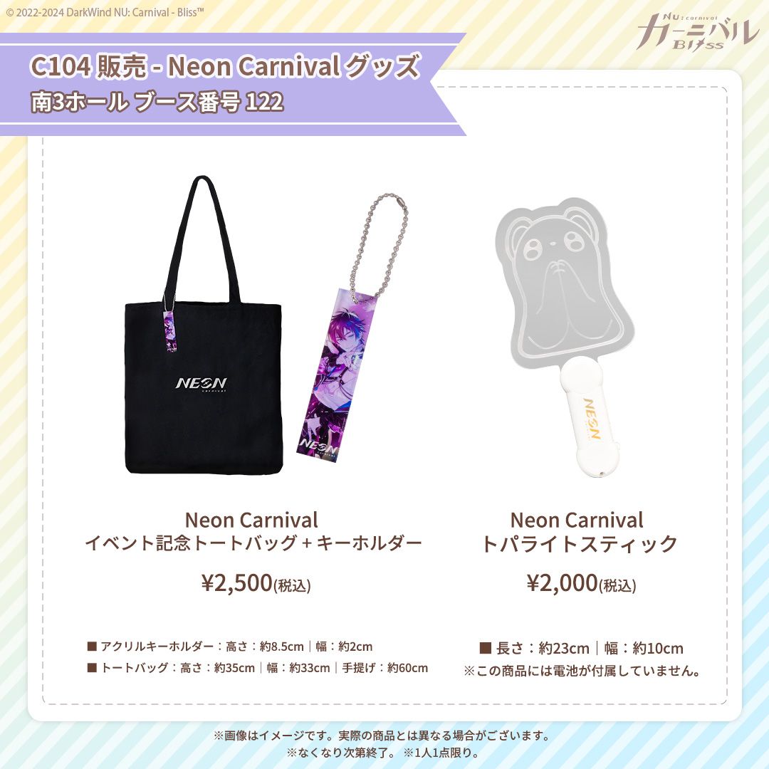 周年演唱會既品 附C104會場限定特典 全新未拆