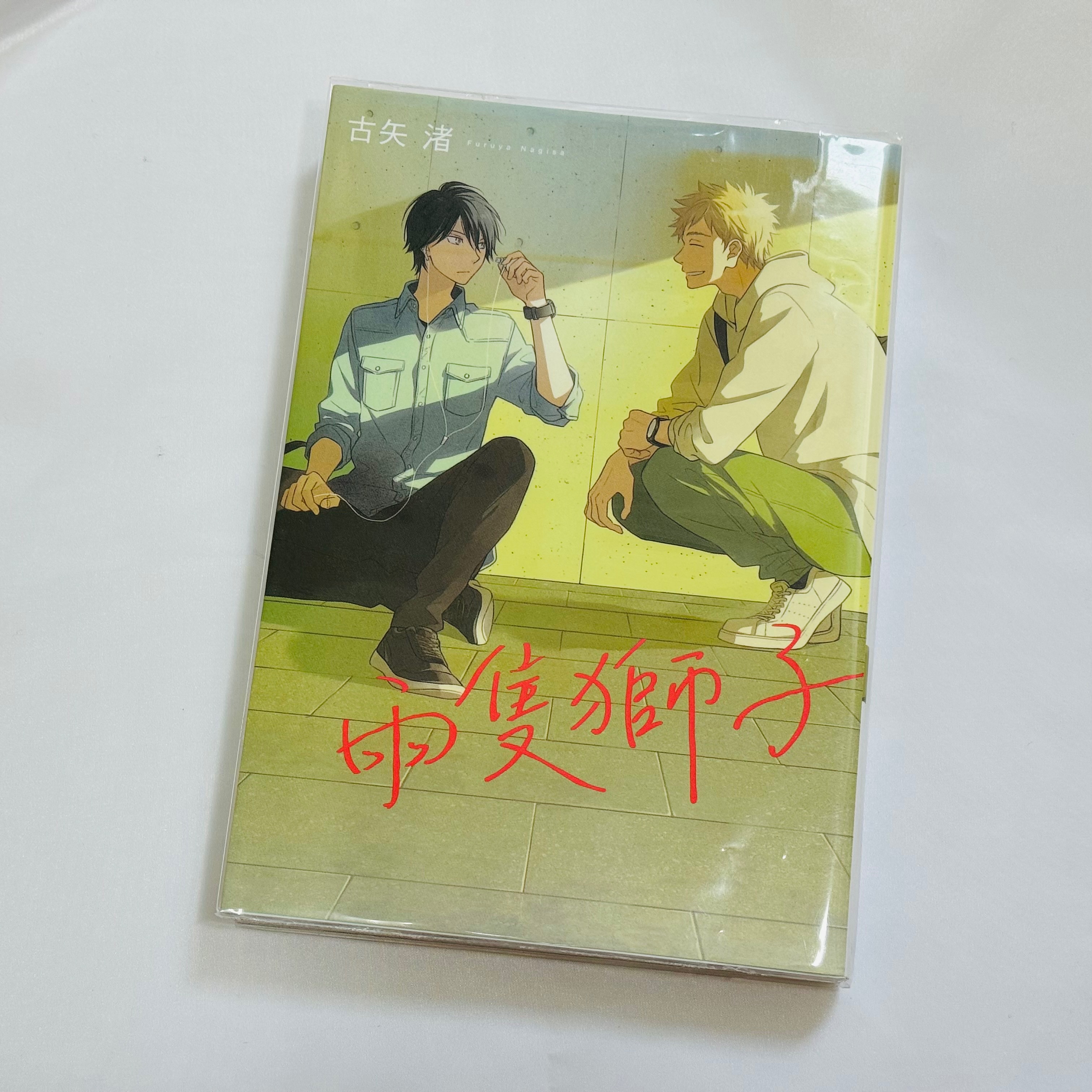 BL漫區