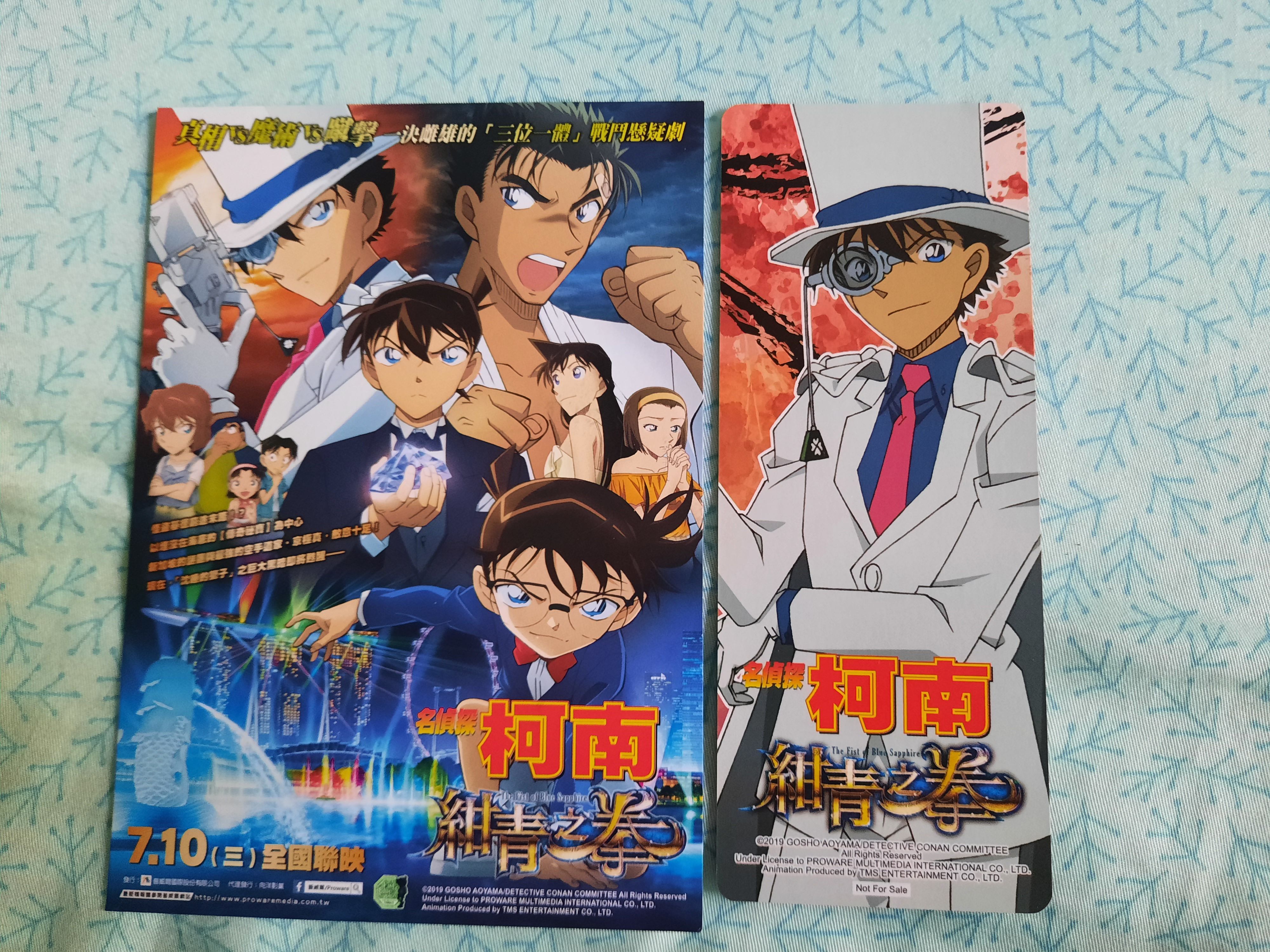名偵探柯南