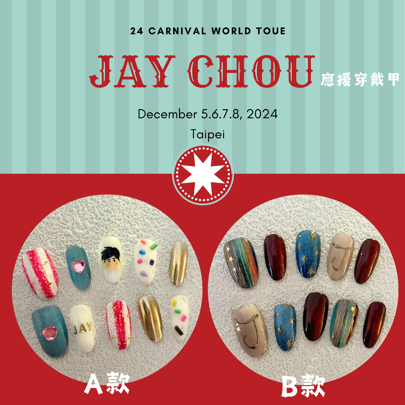 周杰倫 JAY CHOU 手工應援穿戴甲