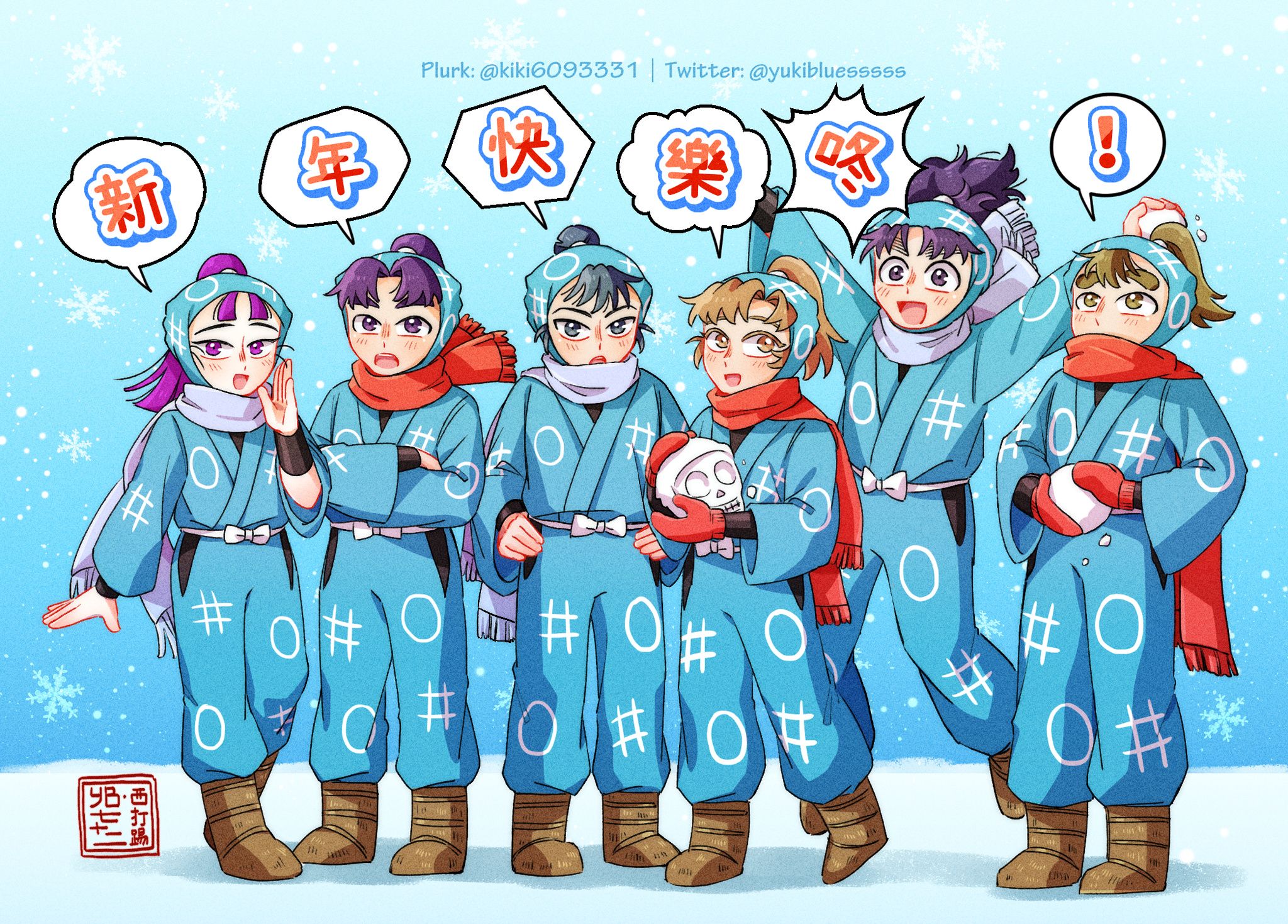 【忍者亂太郎】新年賀卡