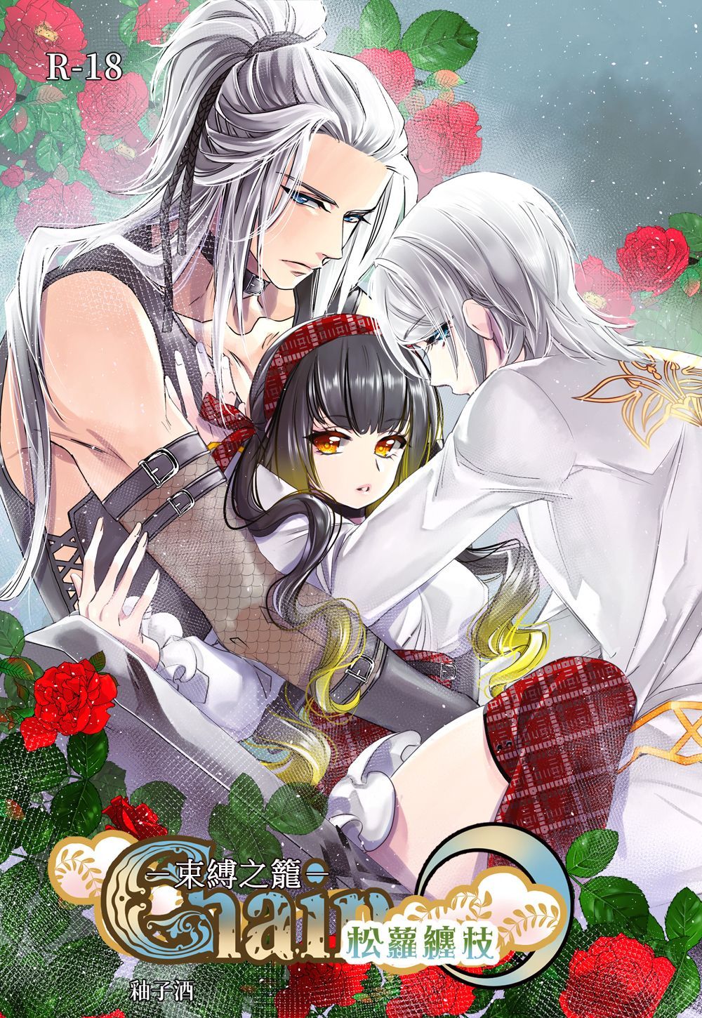 釉子酒 未滿18請勿下訂