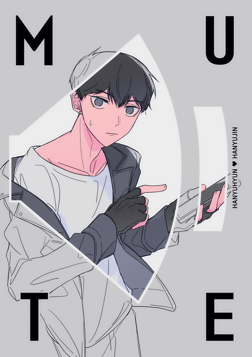 〔新刊〕宥賢宥辰《🔇MUTE》