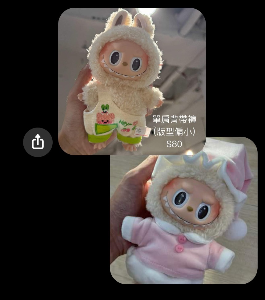 娃衣