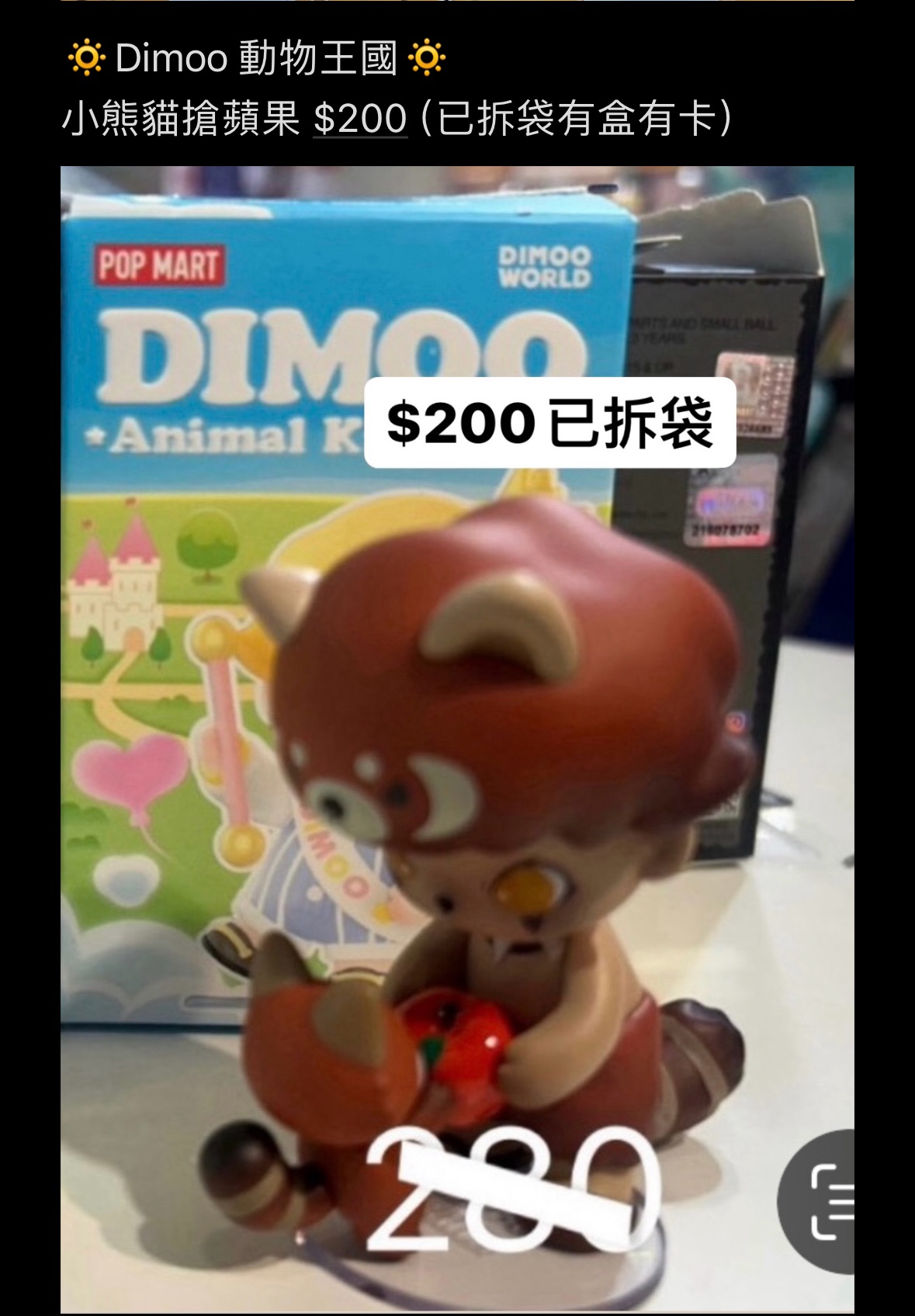Dimoo盲盒區