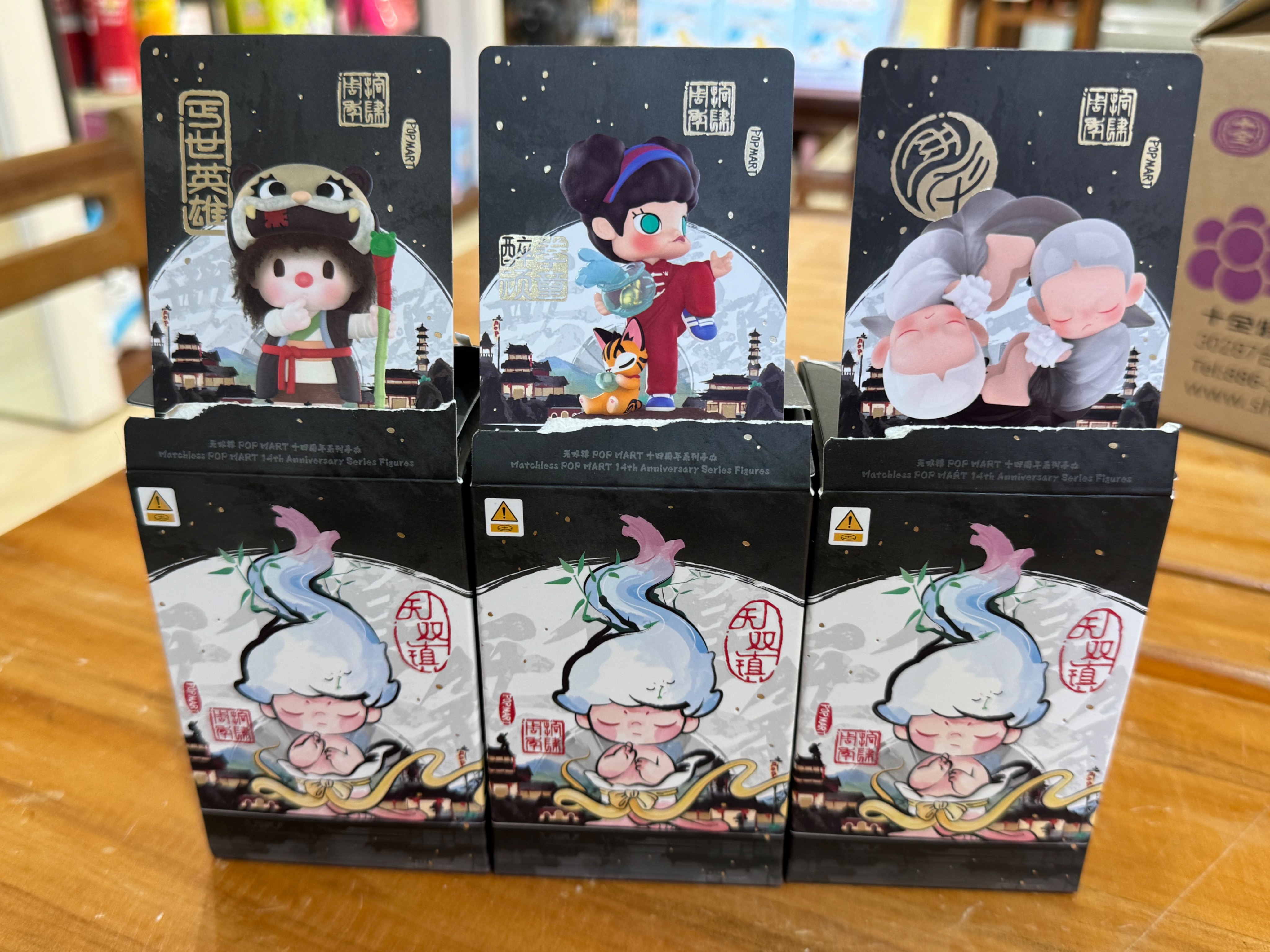 十四週年