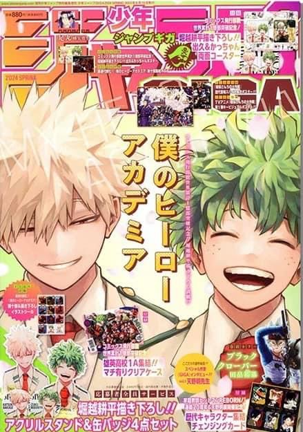我英雜誌