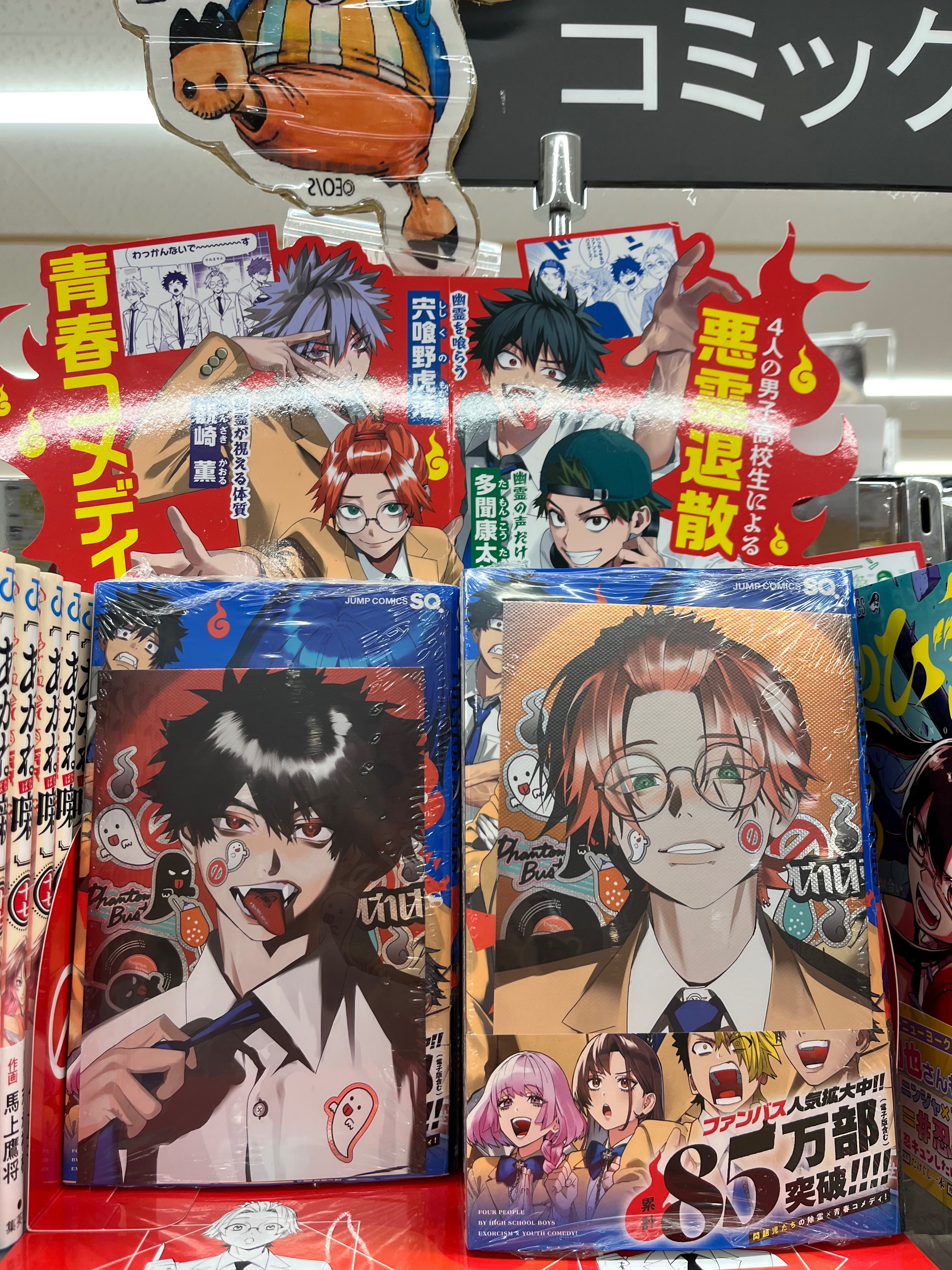 六月現地代購