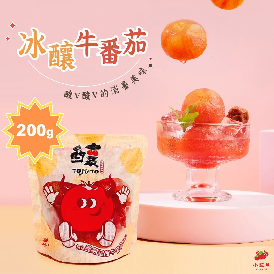 小紅牛冰釀牛番茄（需冷凍）
