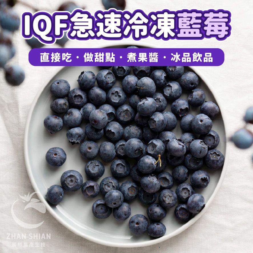 【小紅牛】FF11-01　IQF急速冷凍野生藍莓（冷凍配送）