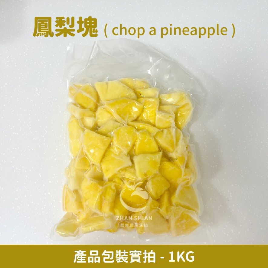 【小紅牛】FF01-01　IQF急速冷凍鳳梨塊-500g/1包（冷凍配送）