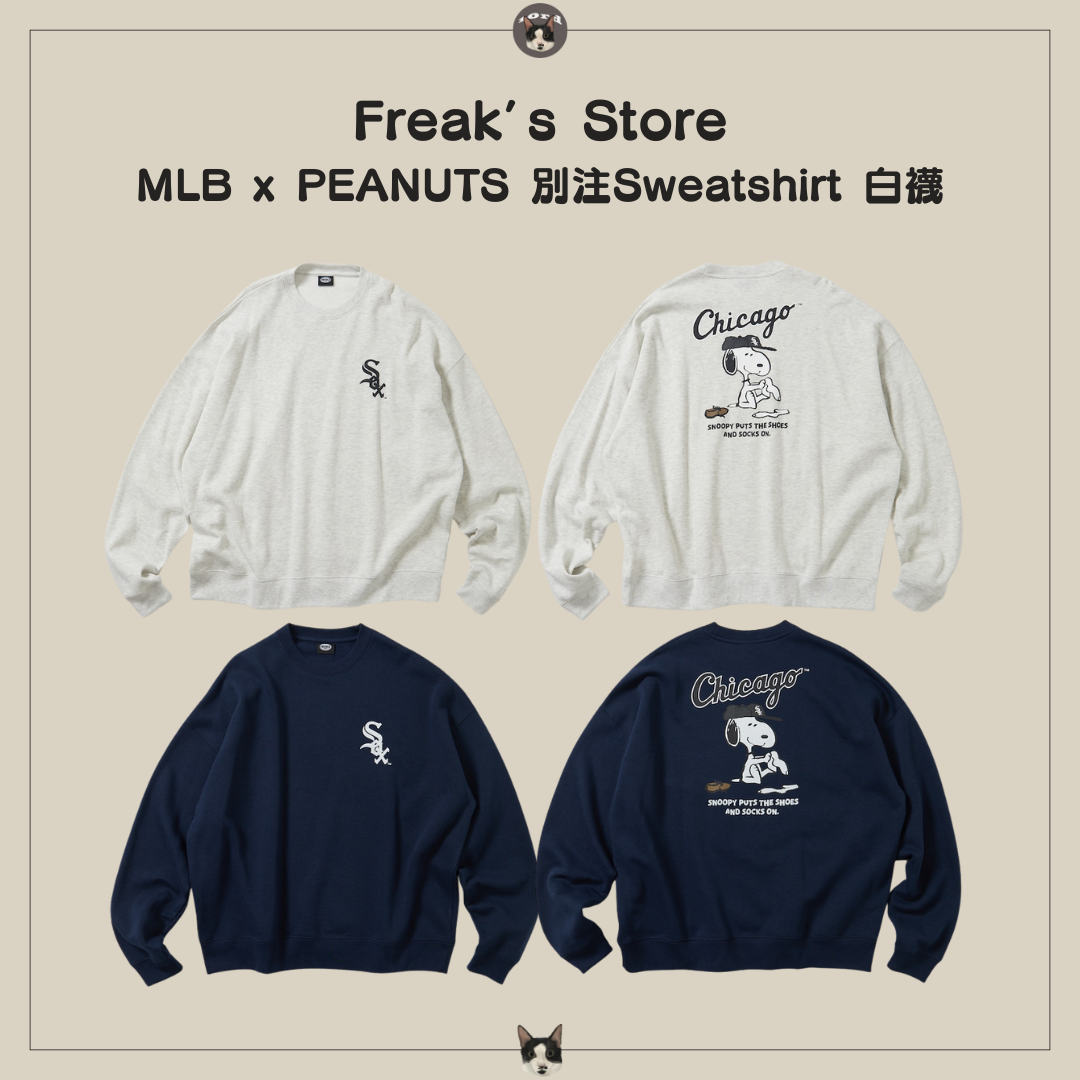 Freak’s Store MLB x PEANUTS 別注 Sweatshirt 白襪款