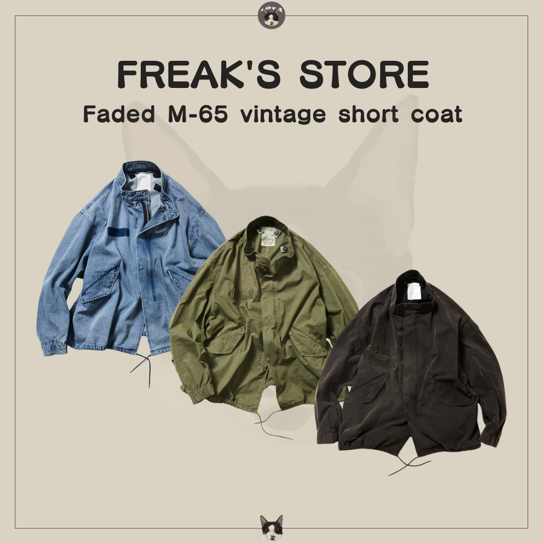 FREAK’S STORE Faded M-65 vintage short coat